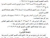 نقل فرع توثيق ضواحى قنا من المقر القديم إلى آخر جديد