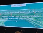 مصر تطلق الاستراتيجة الوطنية للعمران الأخضر والمستدام.. نائب رئيس الوزراء: كل متر أخضر ينفذ يقلل تكلفة إنشاء سرير داخل المستشفيات.. ووزير الإسكان: نستهدف مدنًا ذكية تحقق كفاءة استخدام الموارد وتحسين جودة الحياة