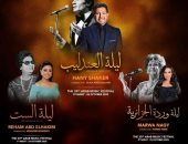 مهرجان الموسيقى العربية ينطلق دوليا بثلاث حفلات لنجوم الطرب فى الإمارات