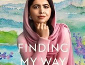 قلق اكتشاف الذات فى مذكرات الباكستانية ملالا يوسف "العثور على طريقى"