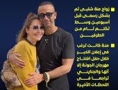 منة شلبي تودّع العزوبية.. قصة زواجها من المنتج أحمد الجناينى (إنفوجراف)