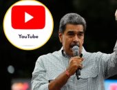 رئيس فنزويلا يسخر من استمرار حظر قناته على يوتيوب: خسرتم مراقبتى أيها الأغبياء