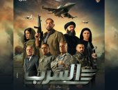 نادى سينما الأوبرا يعرض فيلم السرب على المسرح الصغير الإثنين المقبل