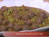 طريقة عمل كرات اللحم بالبسلة والكارى