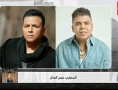 عمر كمال عن أزمة تسريب أغاني محمد فؤاد: "مش ممكن نكون إحنا اللي سربناها"
