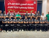 ختام معسكر المحاضرين ومعدى اللياقة البدنية للحكام