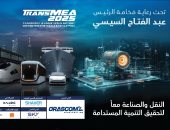 بمشاركة 600 شركة من 30 دولة.. تفاصيل معرض ومؤتمر النقل الذكى 