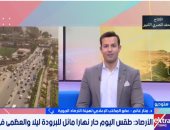 الأرصاد: انخفاض تدريجى فى درجات الحرارة وعودة الأجواء الخريفية هذا الأسبوع