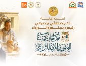 انطلاق مهرجان قنا للفنون والحرف التراثية برعاية رئيس مجلس الوزراء.. 5 نوفمبر