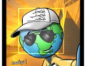 كاريكاتير اليوم السابع يسلط الضوء على افتتاح المتحف المصرى الكبير