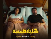 كيف دعمت الشركة المتحدة الشباب فى مسلسل كارثة طبيعية