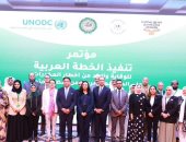 إشادة بتجربة صندوق مكافحة الإدمان بمؤتمر الخطة العربية للوقاية من المخدرات