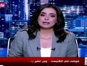 هند الضاوي: استهداف أسطول الظل الروسي قد يؤدي لحرب كبرى
