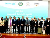 إطلاق تنفيذ الخطة العربية للوقاية من المخدرات من مركز علاج الإدمان بمصر