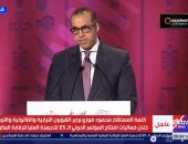 افتتاح المؤتمر الدولى الـ25 للأجهزة العليا للرقابة المالية والمحاسبة.. فيديو