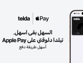 ﺗﯾﻠدا ﺗﻘدم ﺧدﻣﺔ Apple Pay ﻟﻌﻣﻼﺋﮭﺎ ﻓﻲ ﻣﺻر