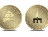 أسعار العملات التذكارية للمتحف المصرى الكبير .. هل تستطيع شراءها؟