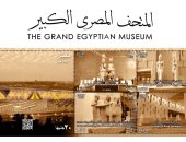 الاتصالات تصدر طوابع تذكارية لتوثيق افتتاح المتحف المصري الكبير