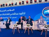 مستقبل وطن بالمنيا ينظم مؤتمرا لدعم مرشحى القائمة الوطنية فى سمالوط ومطاى