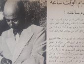 طاهر بك اللوزى وحكاية تغيير التوقيت فى مصر