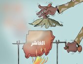 الفاشر تحترق بنيران الصراع السوداني.. مأساة إنسانية تتصدر كاريكاتير اليوم السابع