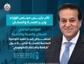 الصحة: إنشاء نظام رقمى يعتمد على دقة وجودة البيانات لتغطية شاملة للرعاية الصحية