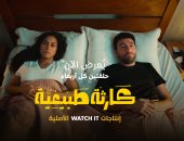 مسلسل محمد سلام كارثة طبيعية يحقق ملايين المشاهدات فور عرضه.. فيديو