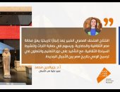 عميد طب أسنان القاهرة: المتحف الكبير يسهم فى حماية التراث وتنشيط السياحة