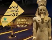 السفارة الألمانية تطرح مسابقة عن المتحف المصرى الكبير.. تعرف على الجوائز