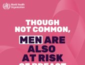 الصحة العالمية: الرجال معرضون لخطر الإصابة بسرطان الثدى 