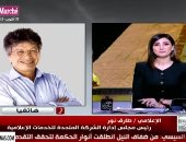 طارق نور: حفل افتتاح المتحف المصري الكبير فخر لكل مصري ورسالة سلام للعالم