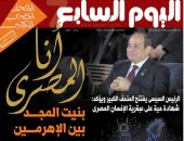 اليوم السابع.. الرئيس السيسى يفتتح المتحف ويؤكد: شهادة على عبقرية الإنسان المصرى
