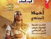 لحظة فخر.. أبطال مصر فى الأولمبياد يزينون افتتاح المتحف الكبير (إنفوجراف)