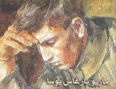 كتب تفيدك في كتابة الرواية.. رسائل إلى روائى شاب