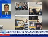 محافظة الجيزة لـ ستوديو إكسترا: قرار ترقيم التوك توك سينفذ في عدة أٔحياء