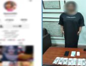 ضبط صانعة محتوى بالإسكندرية لنشرها فيديوهات خادشة للحياء