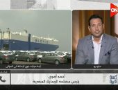 مصلحة الجمارك لـ كلمة أخيرة: نظام ACI خطوة جديدة للتحول الرقمي