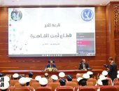 بدء مراسم اختيار الفائزين بقرعة الحج لعام 2026 بمديرية أمن القاهرة