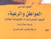 تعرف على مؤلفات محمود ممدانى والد عمدة نيويورك الجديد