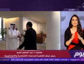 عبد المنعم السيد لـ "اليوم": صفقة ديار القطرية جيدة وتحقق قيمة مضافة للدولة المصرية