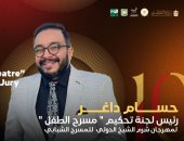 حسام داغر رئيس لجنة تحكيم مسابقة مسرح الطفل بمهرجان شرم الشيخ