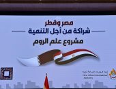 النائب عادل زيدان: الاتفاق المصرى القطرى يعيد الثقة فى الأسواق 