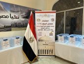 السفارة المصرية بمسقط جاهزه لاستقبال الناخبين غدا