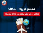 الصحة توضح إرشادات هامة حول اصطحاب الأدوية خلال السفر للخارج.. انفوجراف