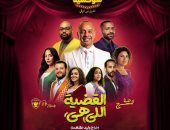 عمرو وهبة يشارك فى مسرحية القضية اللى هى لـ وليد طلعت