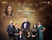 فرقة أوبرا الإسكندرية للموسيقى تحيى ذكرى ليلى مراد الخميس