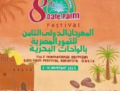 تراث وسياحة وابتكار.. انطلاق مهرجان التمور المصرية بالواحات البحرية اليوم