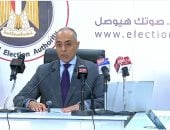 الوطنية للانتخابات تفصل فى 88 تظلما على نتيجة الحصر العددى.. وقبول تظلمين