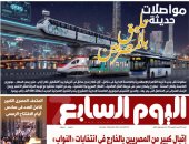 مواصلات حديثة تليق بالمصريين.. غدا بـ"اليوم السابع"
