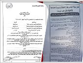 بالمستندات.. قصة انهيار حصة نقابة المهندسين فى شركة يوتن من 30% لـ4% وخسارة مليارات الجنيهات فى أهم استثماراتها.. الأوراق تكشف: النقيب أقال ممثلى المجلس الرافضين لقرض بقيمة 110 ملايين دولار وعين أخر بقرار منفرد